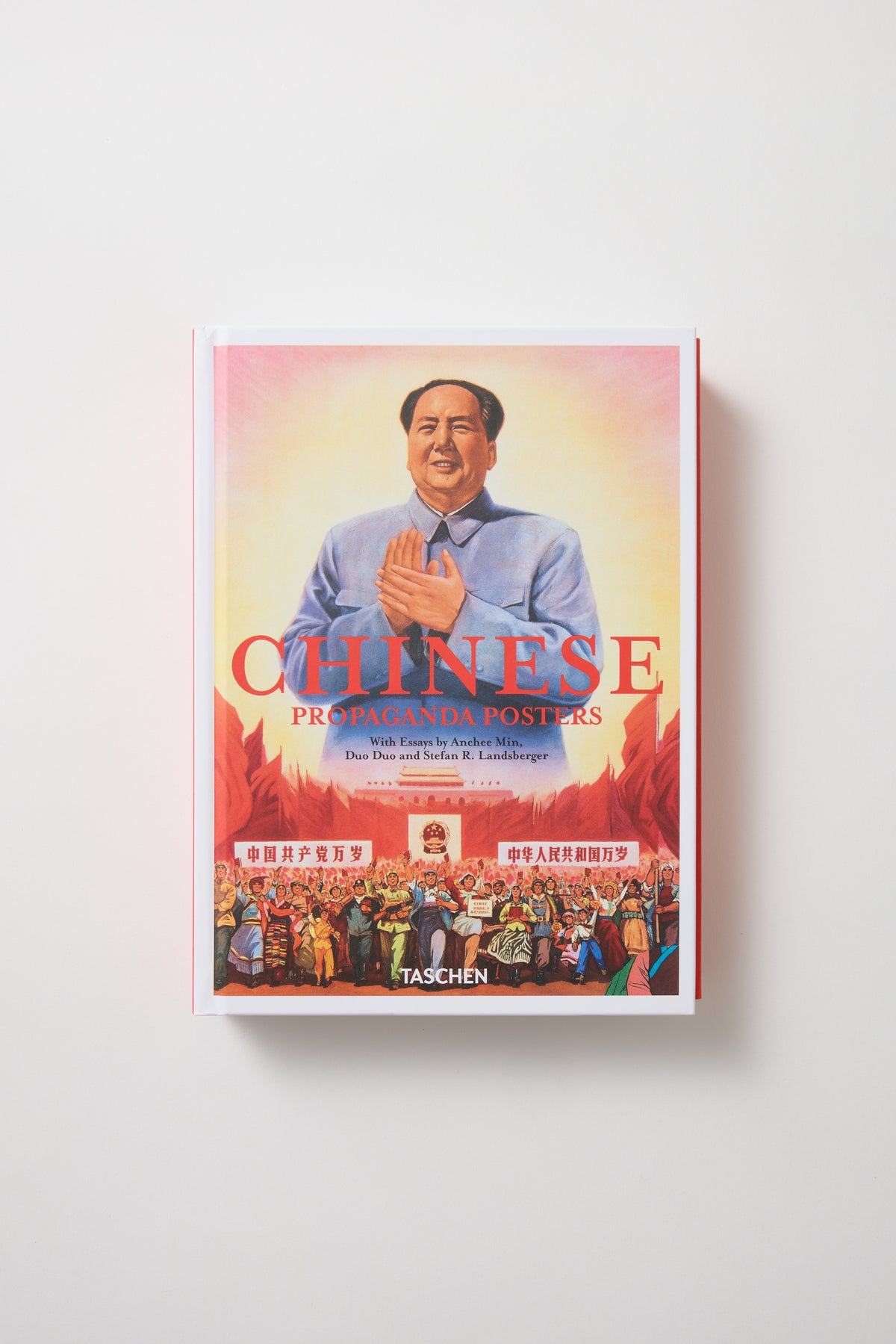Chinese Propaganda Posters. 45Th